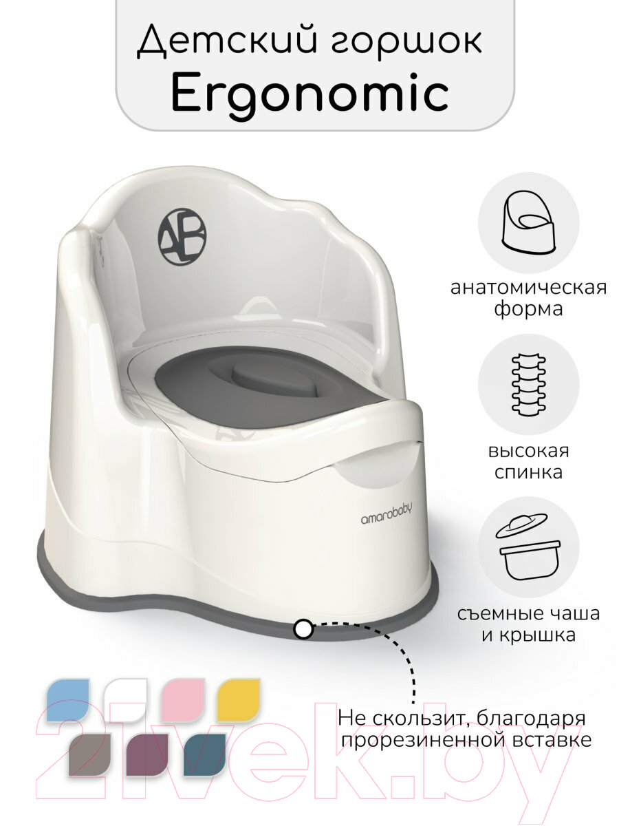 Детский горшок Amarobaby Ergonomic с крышкой / AB221103Er/33