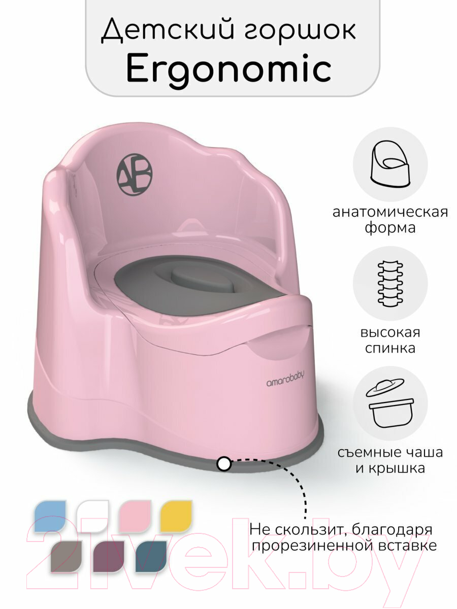 Детский горшок Amarobaby Ergonomic с крышкой / AB221103Er/06