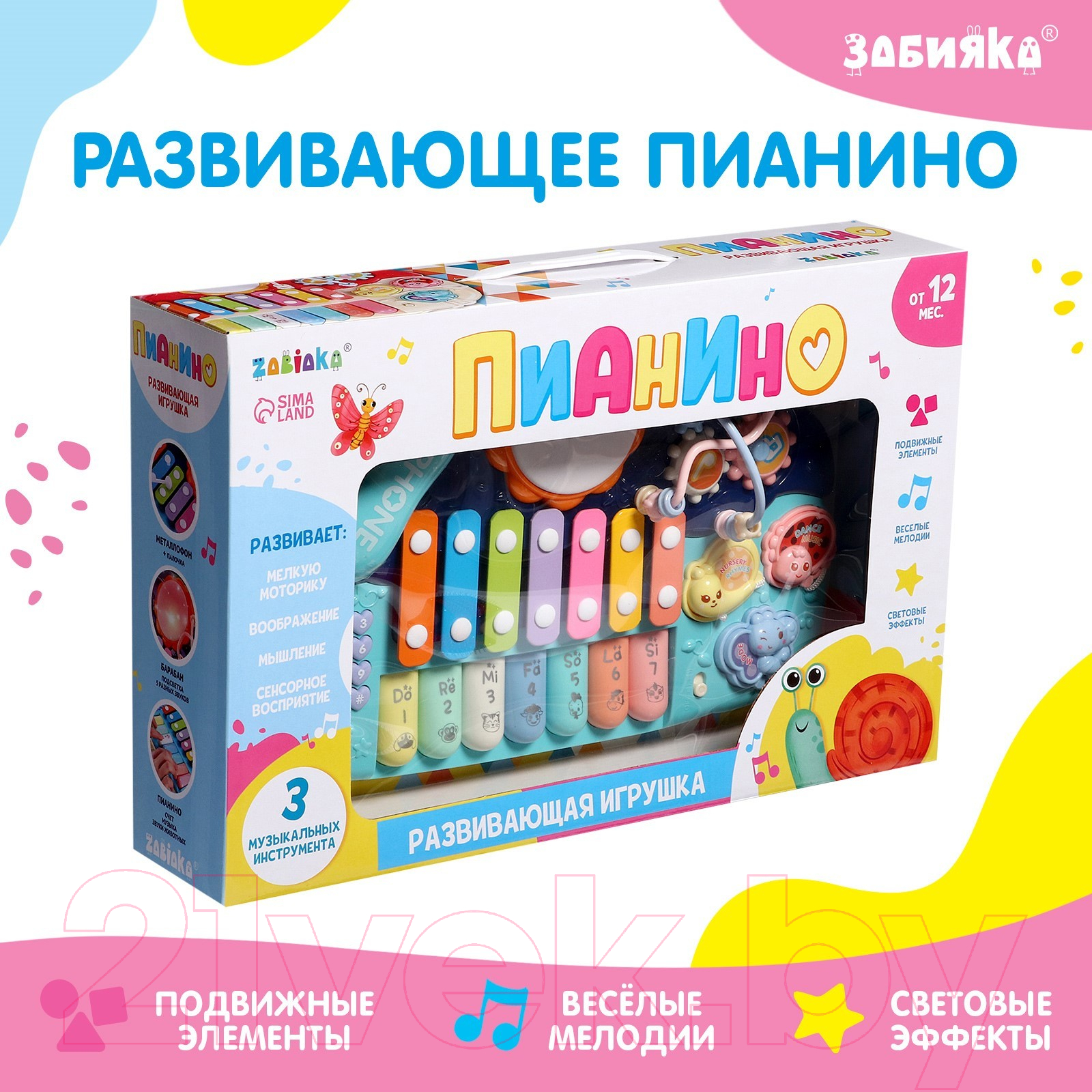 Музыкальная игрушка Zabiaka Пианино YL512B / 9838630