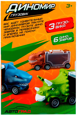 Набор игрушечных автомобилей Автоград Dino 15-105 / 9682235