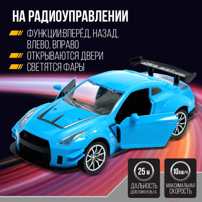 Радиоуправляемая игрушка Sima-Land Машина Купе 788-54 / 9577550 (синий)