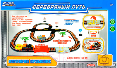 Железная дорога игрушечная Sima-Land Останови крушение SW7213 / 3576246