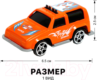 Набор игрушечных автомобилей Sima-Land Гоночные 8809-718-20H / 9836961