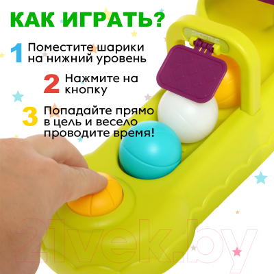 Развивающий игровой набор Sima-Land Точный бросок 6939 / 9854864