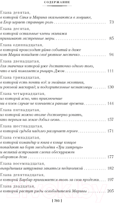 Книга Азбука Продавец приключений / 9785389245303 (Садовников Г.)