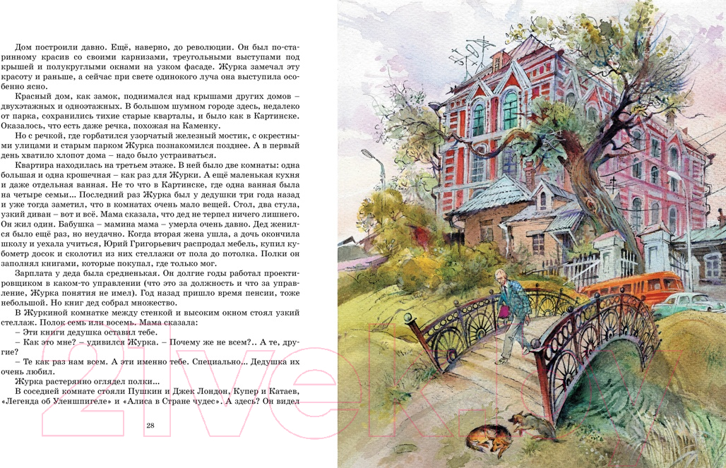 Художественная книга Махаон Журавленок и молнии / 9785389202931 (Крапивин В.) — фото 3