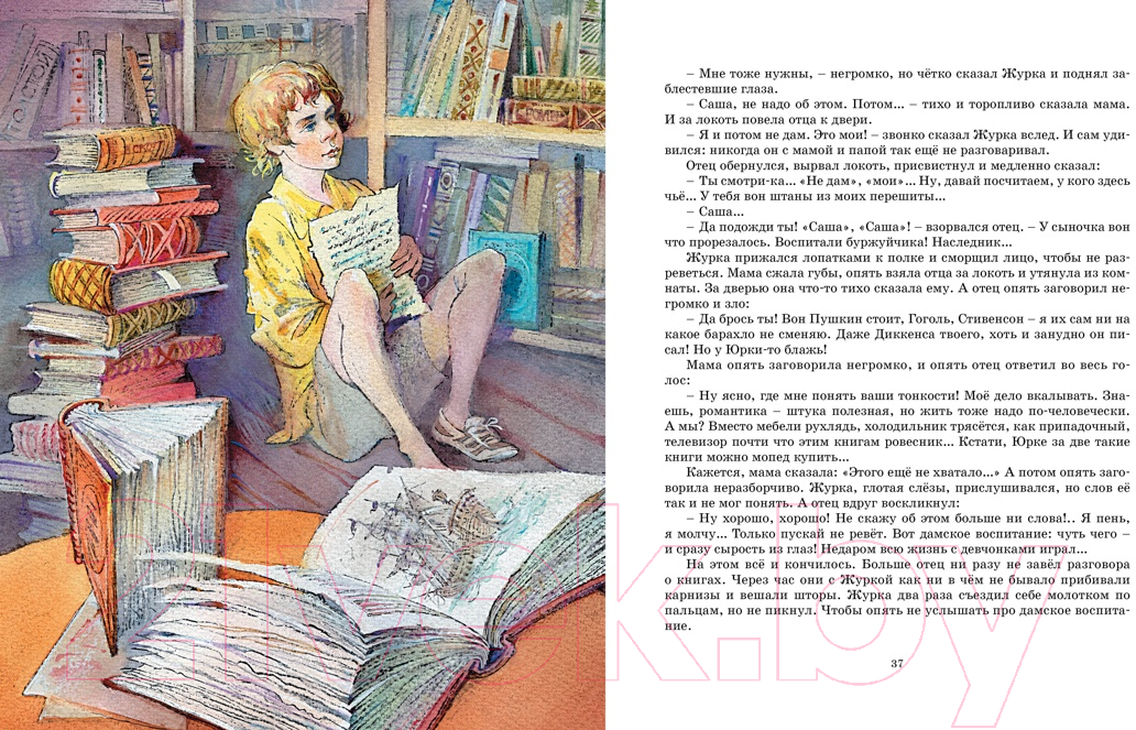 Художественная книга Махаон Журавленок и молнии / 9785389202931 (Крапивин В.) — фото 4