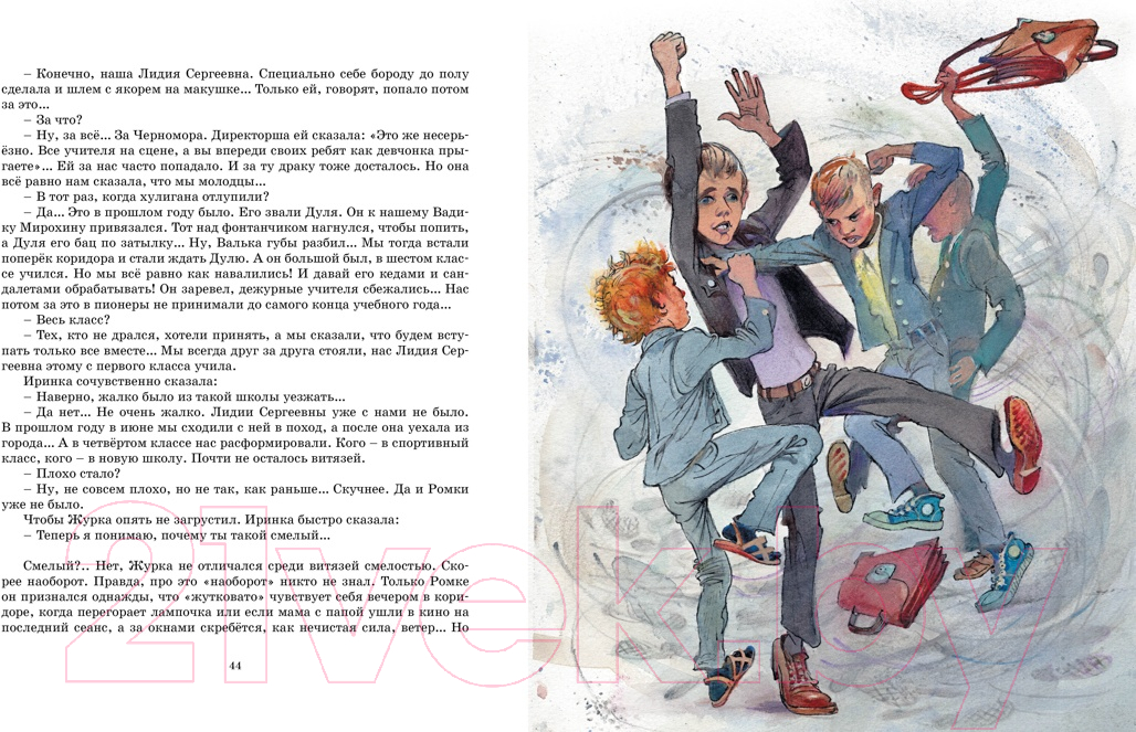 Художественная книга Махаон Журавленок и молнии / 9785389202931 (Крапивин В.) — фото 5