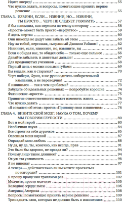 Книга КоЛибри Ну я же извинился! / 9785389233294 (Ингалл М., МакКарти С.)