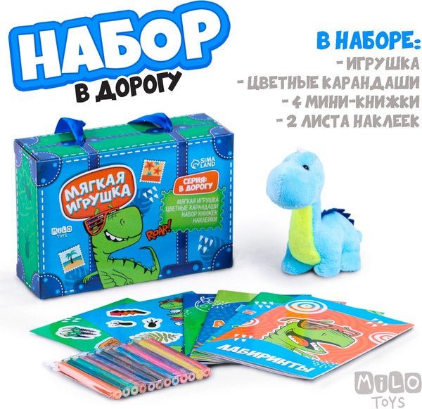 Подарочный набор Milo Toys Динозавр / 9940984