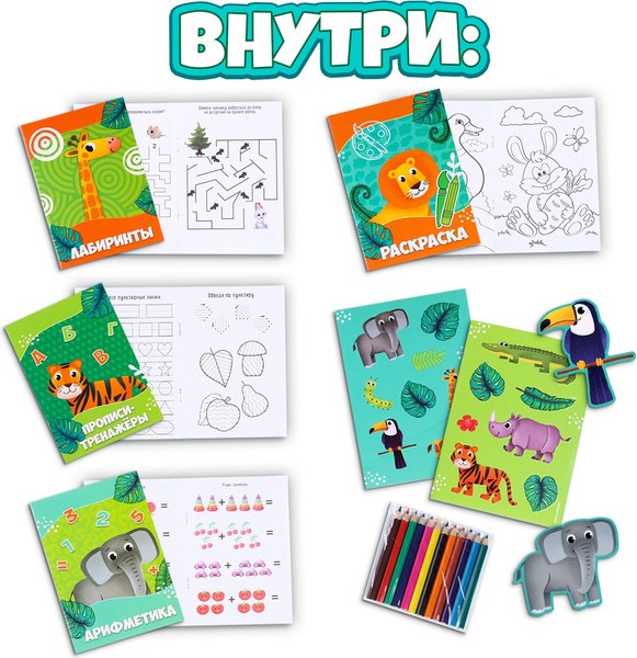 Подарочный набор Milo Toys Джунгли / 9940982