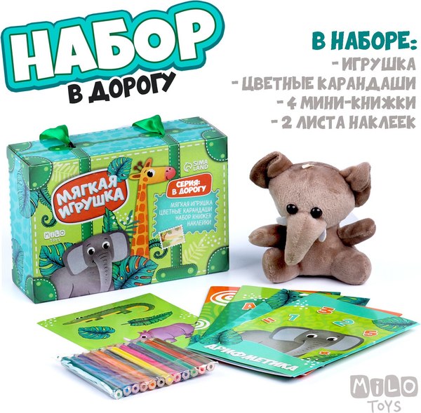 Подарочный набор Milo Toys Джунгли / 9940982