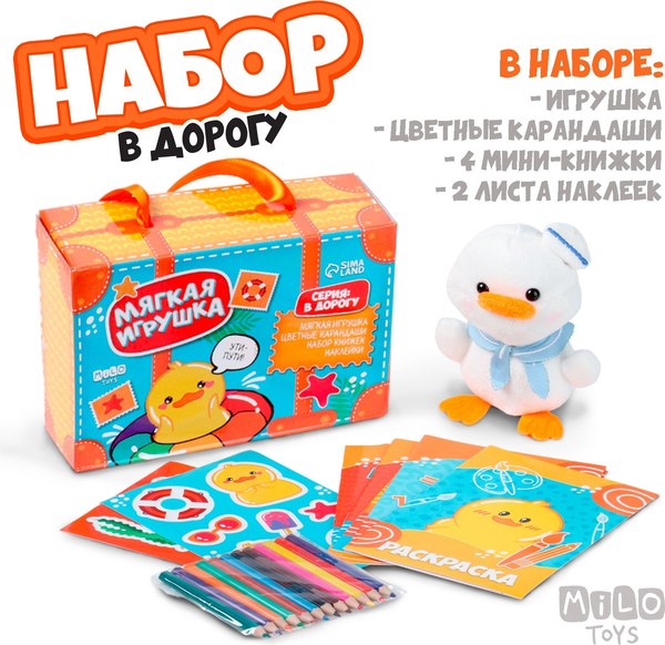Подарочный набор Milo Toys Утенок / 9940986