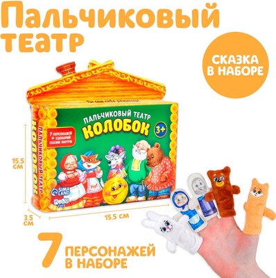 Пальчиковый кукольный театр Milo Toys Колобок / 1187304