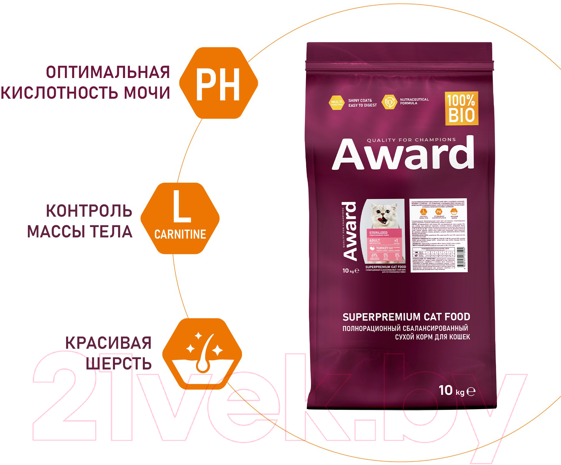 Сухой корм для кошек Award Sterilized с индейкой и курицей с добавлением клюквы и цикория