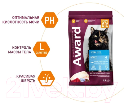 Сухой корм для кошек Award Sterilized с белой рыбой с доб. семян льна, клюквы и цикория (1.5кг)