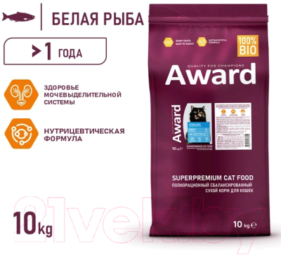 Сухой корм для кошек Award Sterilized с белой рыбой с доб. семян льна, клюквы и цикория (10кг)