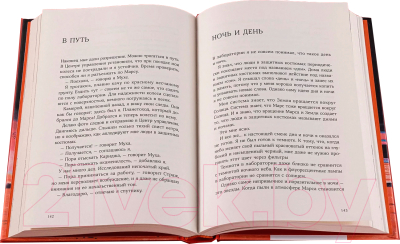 Книга Альпина Резилиенс. Марсоход с большим сердцем / 9785961488807 (Варга Ж.)