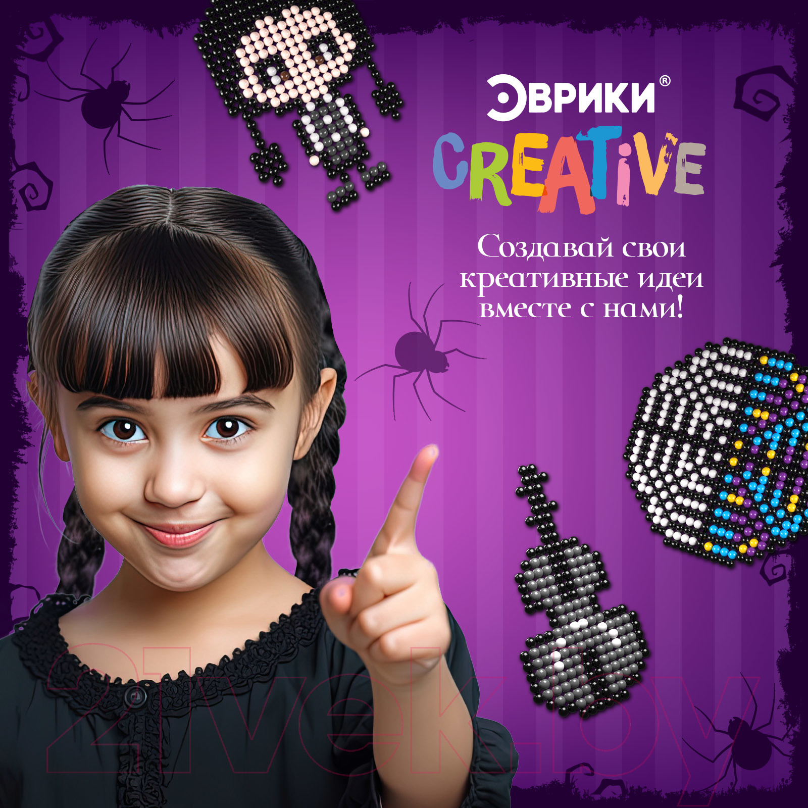 Развивающая игра Эврики Аквамозаика. Мрачные истории / 9900635 (1006шт) — фото 9