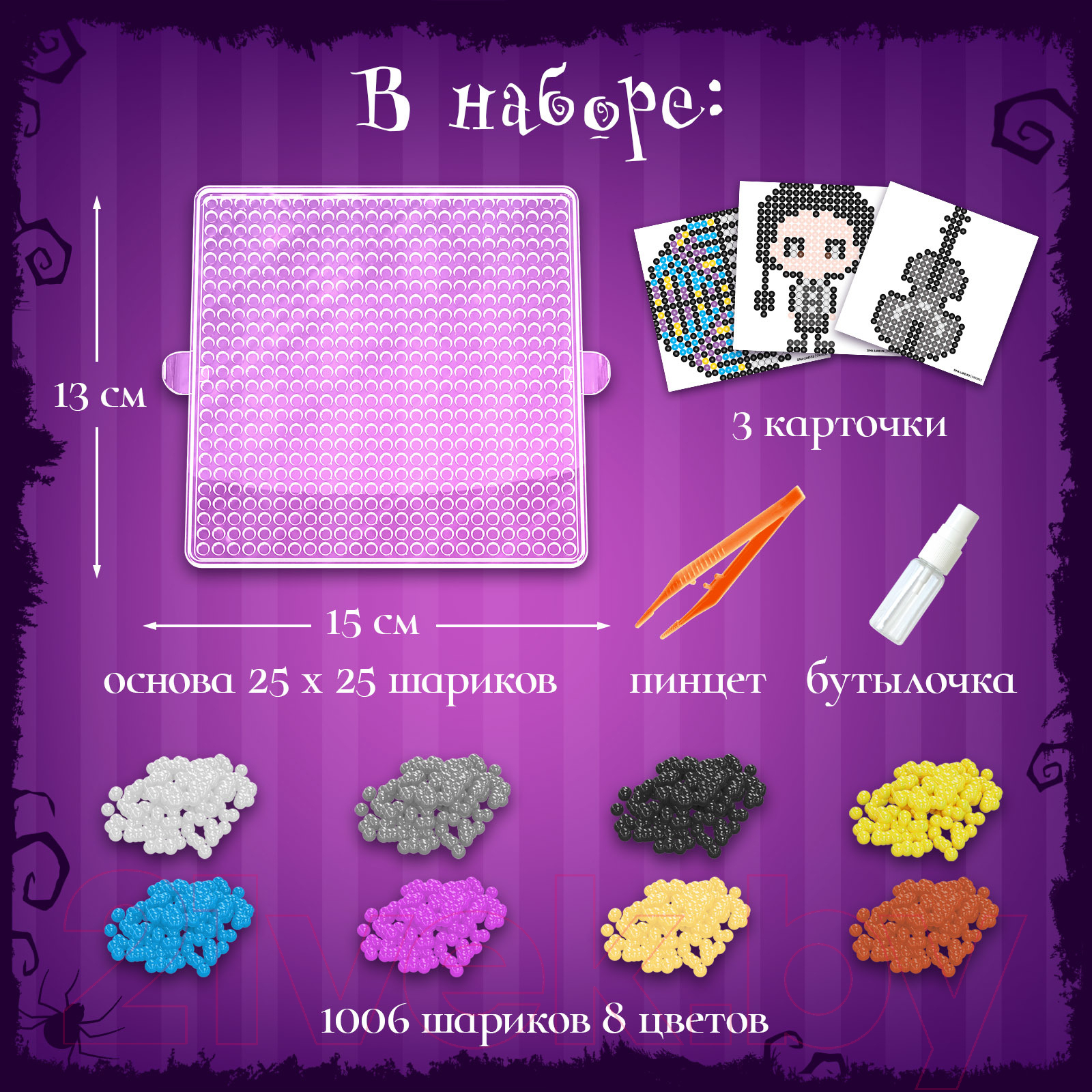 Развивающая игра Эврики Аквамозаика. Мрачные истории / 9900635 (1006шт) — фото 8