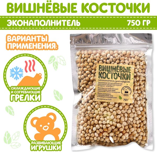 Наполнитель для домашнего текстиля Sima-Land Вишневые косточки / 6253367