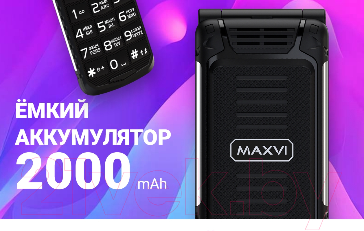 Maxvi E 10 красный Мобильный телефон 2 SIM-карты раскладушка купить в  Минске, Гомеле, Витебске, Могилеве, Бресте, Гродно