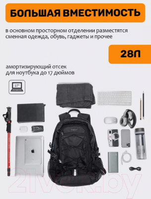 Рюкзак туристический Tigernu T-B9500 (черный)