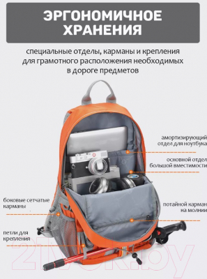 Рюкзак туристический Tigernu T-B9500 (оранжевый)