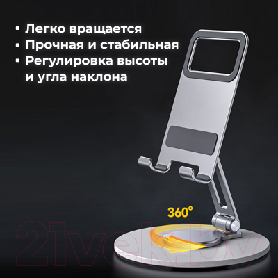 Подставка для планшета Evolution PS111