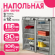 Полка для обуви Mio Tesoro Lari 2 (серый) - 