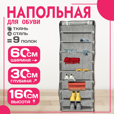 

Полка для обуви, Lari 1L