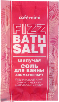 Соль для ванны Cafe mimi Aromatherapy Шипучая (100г)