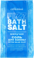 Соль для ванны Cafe mimi Detox Blue Clay Шипучая (100г) - 