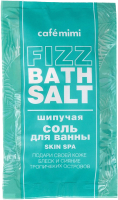 Соль для ванны Cafe mimi Skin SPA Шипучая (100г) - 