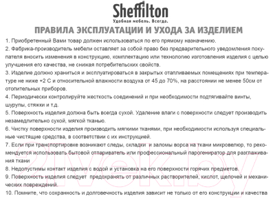 Обеденная группа Sheffilton SHT-DS281 (белоснежная шагрень/латте/белый муар)