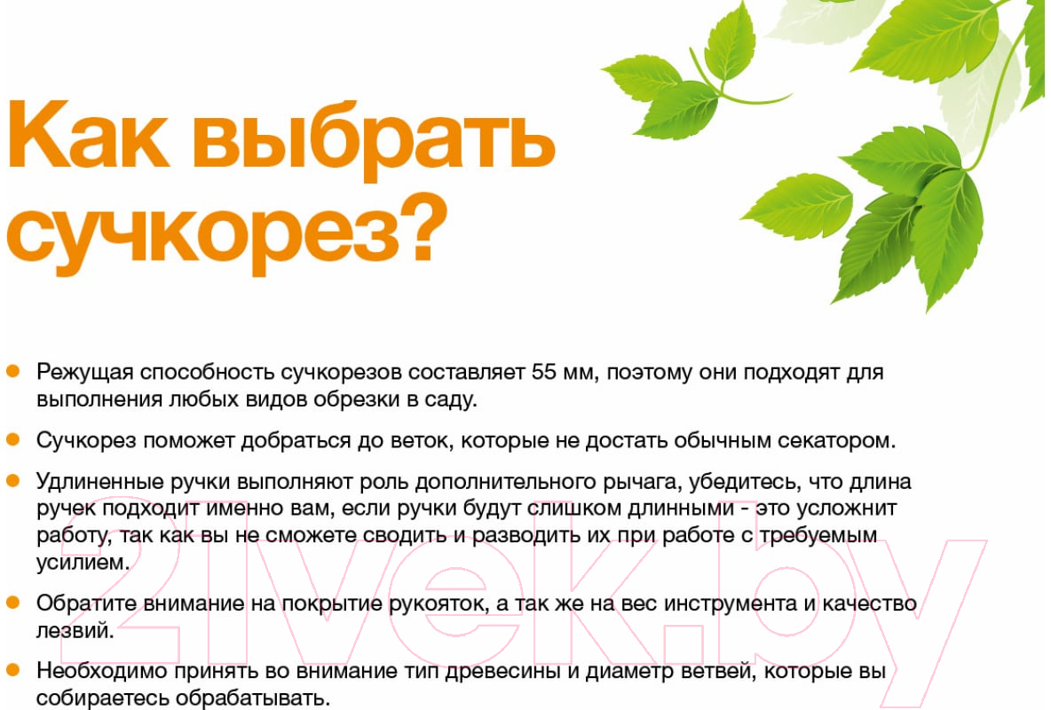 Сучкорез Fiskars PowerGear L78 / 1000584