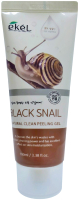 Пилинг для лица Ekel Natural Clean Peeling Gel Black Snail Скатка (100мл) - 