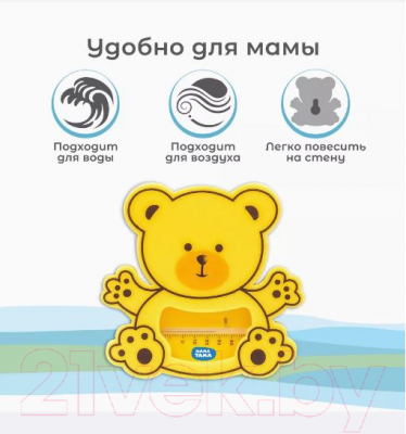 Детский термометр для ванны Мама Тама Медвежонок / MT/071