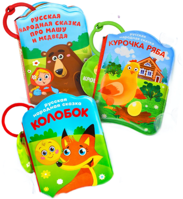 Набор игрушек для ванной Крошка Я Книжки Наши сказки / 10296612 -