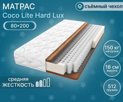 Матрас Seven Dreams Coco Lite Hard Lux 413341 (80x200)