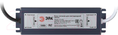 Драйвер для светодиодной ленты ЭРА LP-LED 100W-IP67-24V-S / Б0061145
