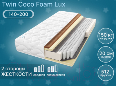 Матрас Seven Dreams Twin Coco Foam Lux 413351 (140x200)