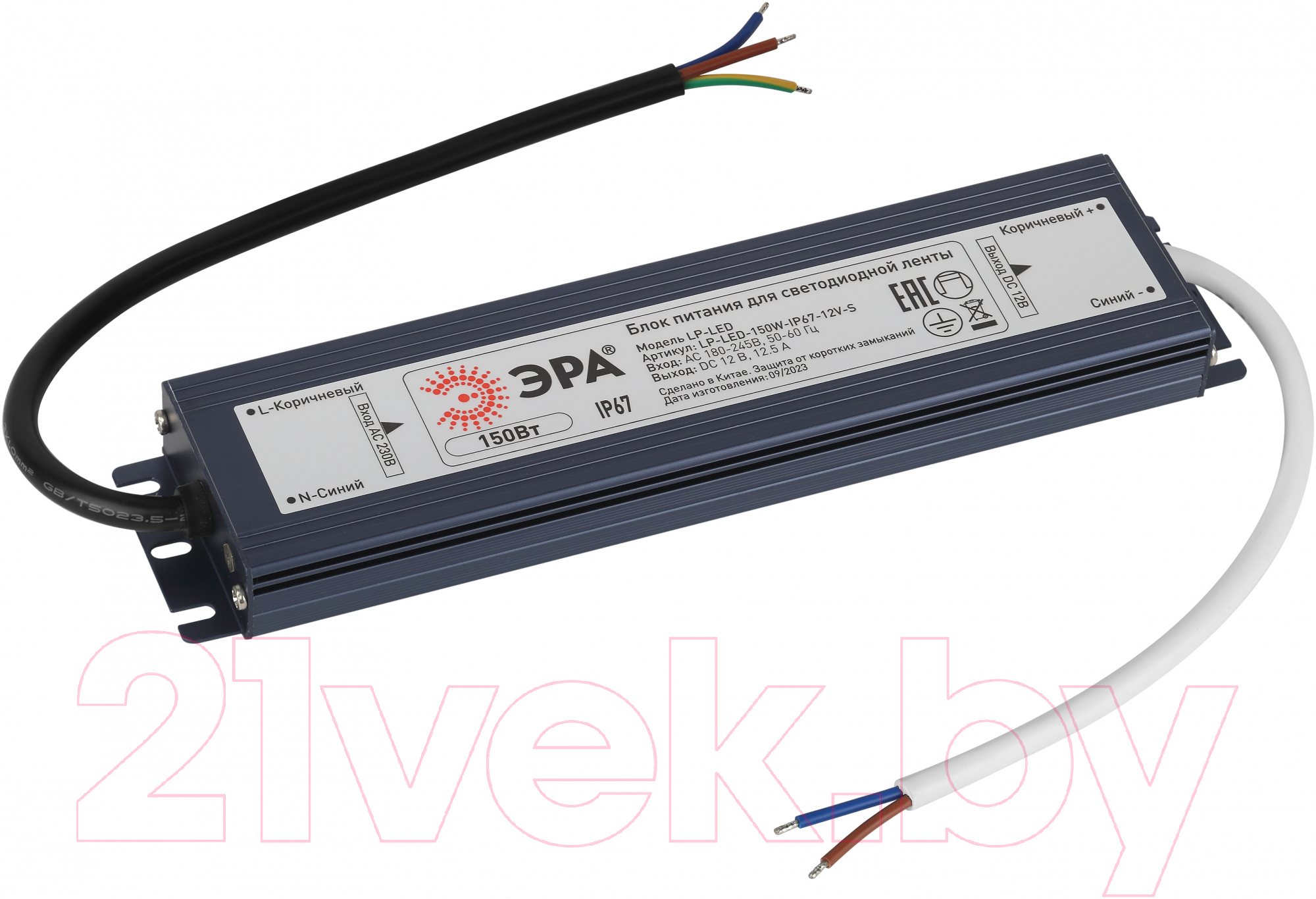 Драйвер для светодиодной ленты ЭРА LP-LED 150W-IP67-12V-S / Б0061139