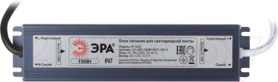 Драйвер для светодиодной ленты ЭРА LP-LED 150W-IP67-12V-S / Б0061139