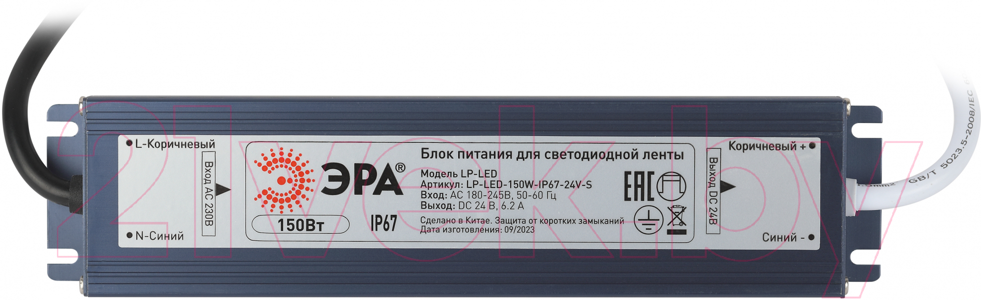 Драйвер для светодиодной ленты ЭРА LP-LED 150W-IP67-24V-S / Б0061146