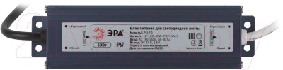 Драйвер для светодиодной ленты ЭРА LP-LED 60W-IP67-24V-S / Б0061144