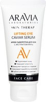 Сыворотка для век Aravia Laboratories Lifting Eye Caviar Serum С экстрактом икры (50мл) - 