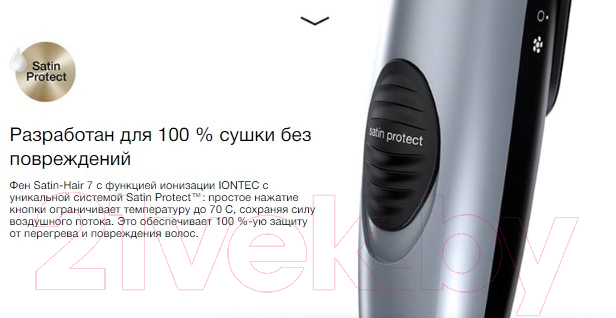 Фен Braun HD710E