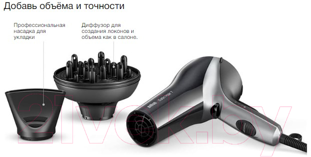 Фен Braun HD710E