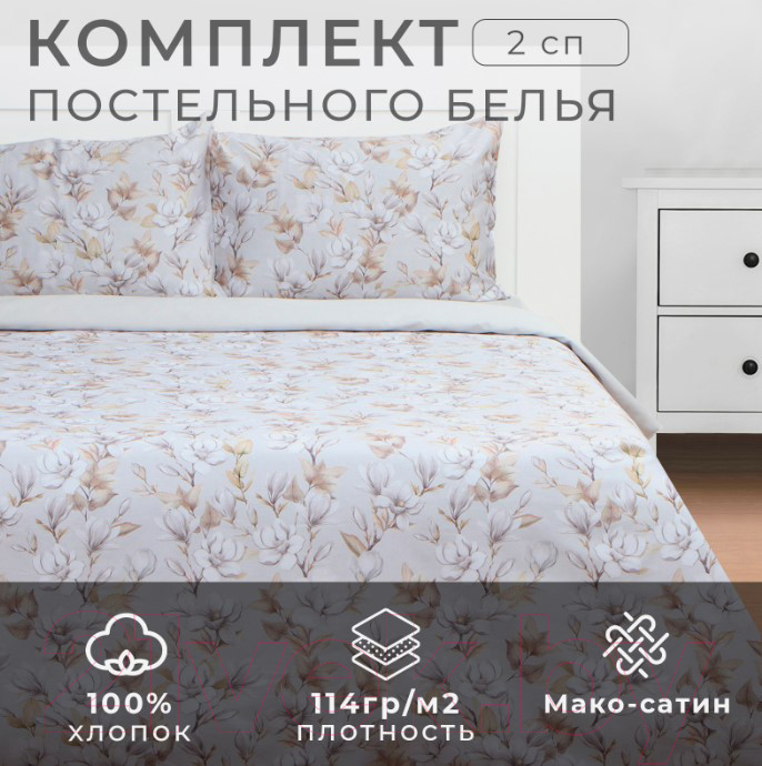 Комплект постельного белья Этель Beige Flowers 2сп / 9947009